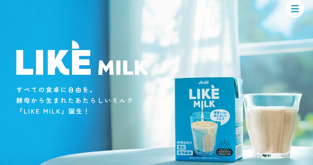 アサヒグループジャパン｜新商品「LIKE MILK」ブランド開発 - 制作実績
